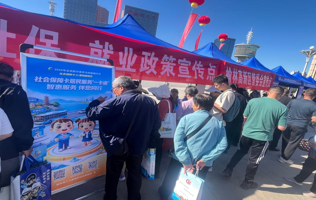 社保卡惠民宣传月系列活动报道